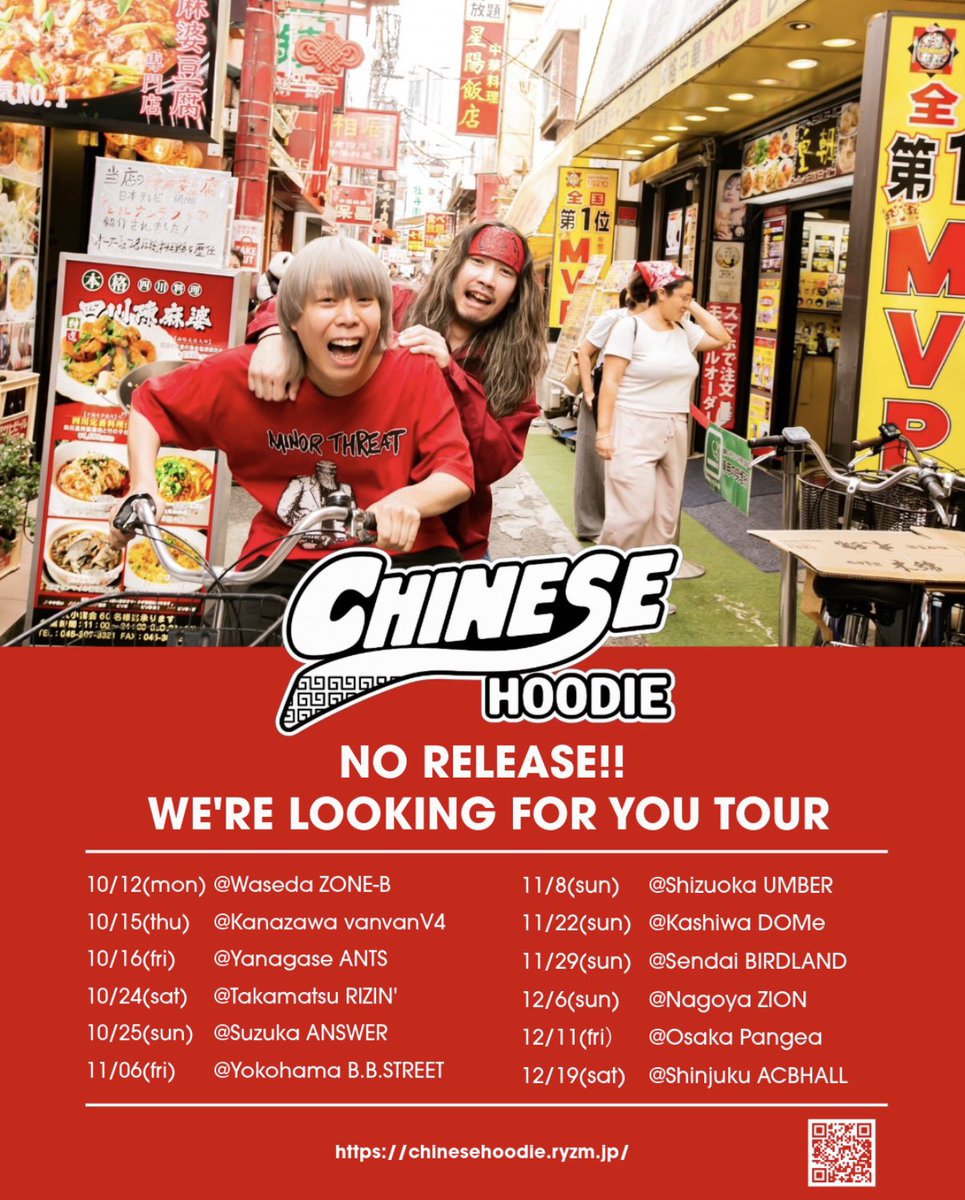 chinesehoodie's tweet photo. 今後の活動についてお知らせです。
ご一読頂けたら幸いです！ https://t.co/DnTScdy0e8