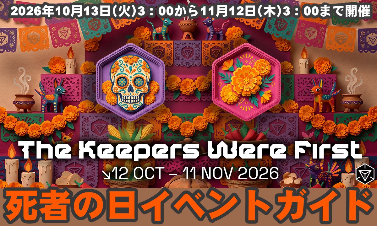 Takam_crea's tweet photo. 書いたよ →『Ingress』死者の日メダル登場!! The Keepers Were Firstと題した新キャンペーンに備えよう https://t.co/Ejt8jeA6mN 
#Ingress #TheKeepersWereFirst #死者の日 #NianticSpatial https://t.co/CXxOLaPxGa