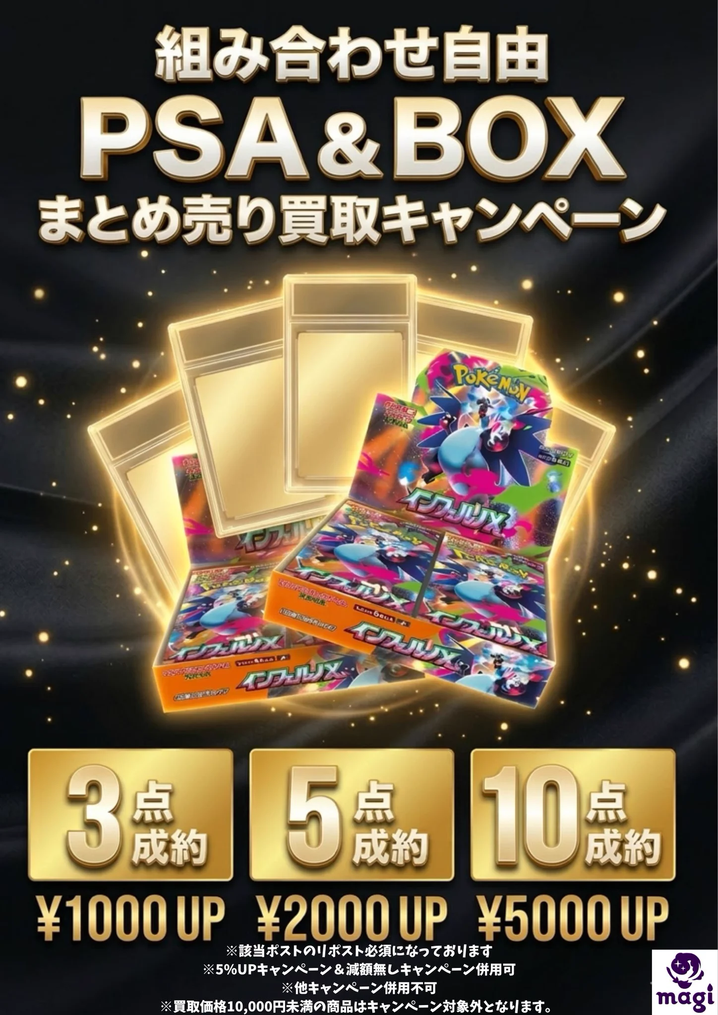 magi 八王子オクトーレ店 on X: 