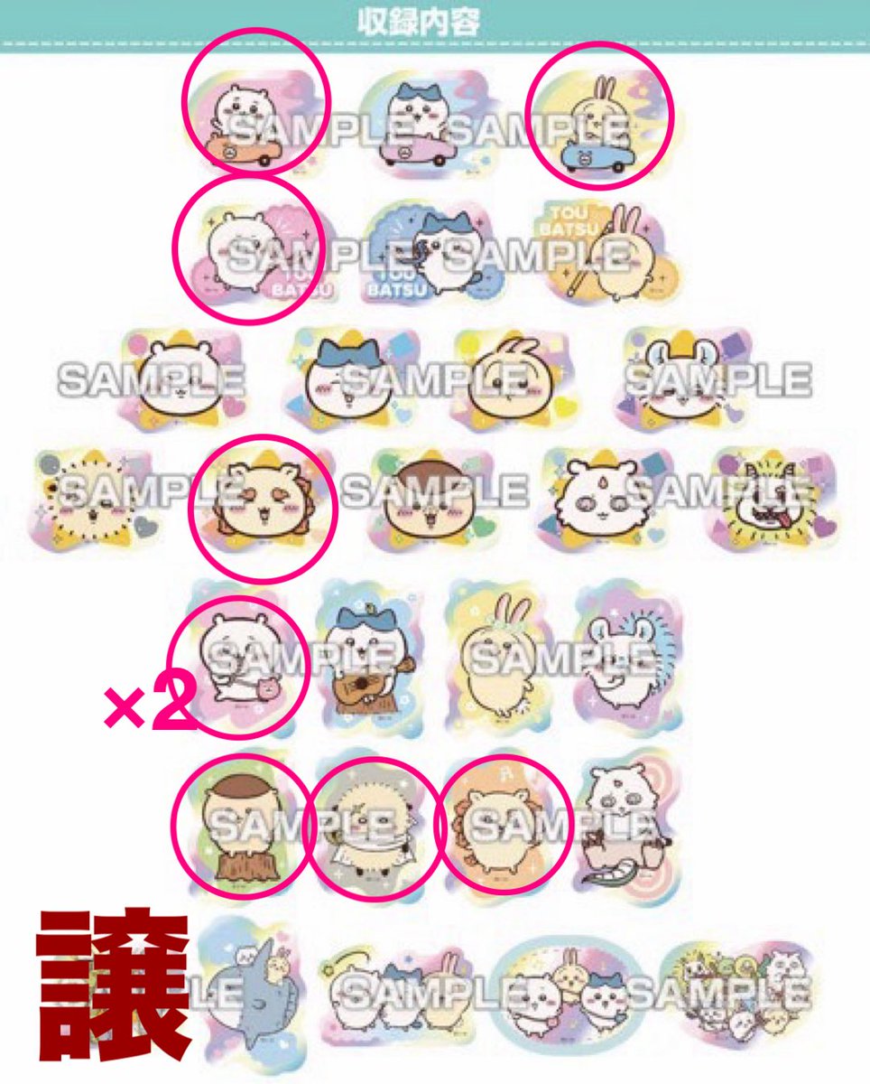 Ponsabit's tweet photo. 【交換】ちいかわ キャラカットステッカーガム ときめきレインボー

譲 画像
求 集合 > モモンガ縦 > モモンガ顔 > あのこ > 鎧さん

集合とモモンガはうさぎ以外の2:1での交換もお受けします！
集合とモモンガ盾は複数求めています。

複数優先とさせていただきます。
郵送交換でお願いいたします🤲😌 https://t.co/6KbfTsjFij