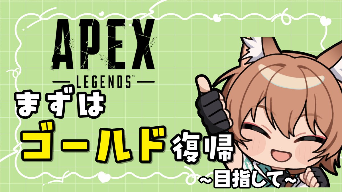 ao_toito's tweet photo. 同時配信開始！！！  
フォロー＆コメントお待ちしてます！！！ 

ゴールド戻るよ
 Twitch⇩
https://t.co/xRtyjRY7Rz
Youtube⇩
 https://t.co/gZhMprQrvQ https://t.co/39fBnWgCjw
