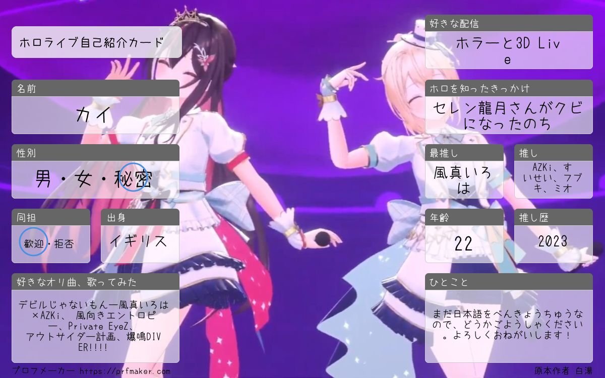 Gozarudono2's tweet photo. 自己紹介カードを作ってみました！
ぼくわはずかしがりやです。。。 
よろしくお願いします🙇

#ホロライブ #ホロライブ自己紹介カード #ホロライブ好きと繋がりたい #ホロライブ好きな人と繋がりたい https://t.co/vLGKBVsJKp