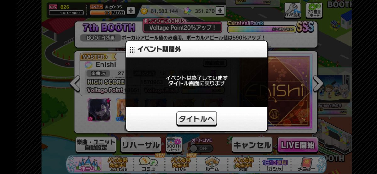 A_Y_DAYO_IV's tweet photo. しまった、イベント開始が0時だったからてっきり終了も0時だと思ってた。不覚😂 https://t.co/r7A7ae29Ap