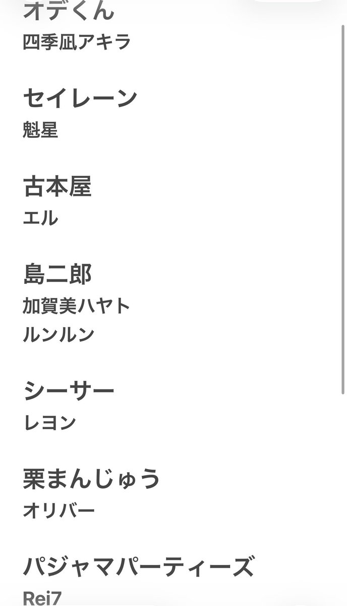Akito_mochi47's tweet photo. だって剣持が配信で話すから....自分のわかる範囲でライバーの好きなキャラまとめたけどモモンガ明らかに多すぎる、おもしろい

間違ってる所あるかも(保険) https://t.co/h3lQp2yKSB