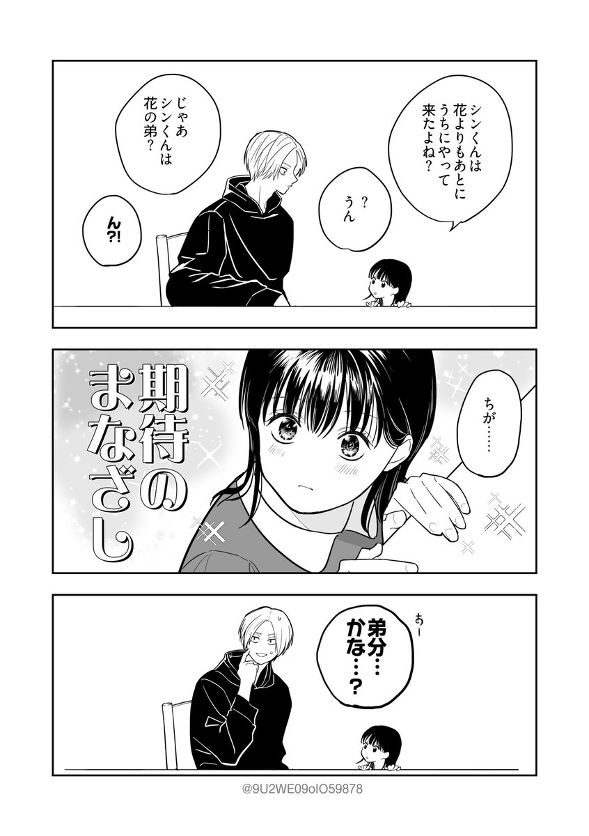 9U2WE09olO59878's tweet photo. 🌸お姉ちゃん https://t.co/N8QzKzAX3h