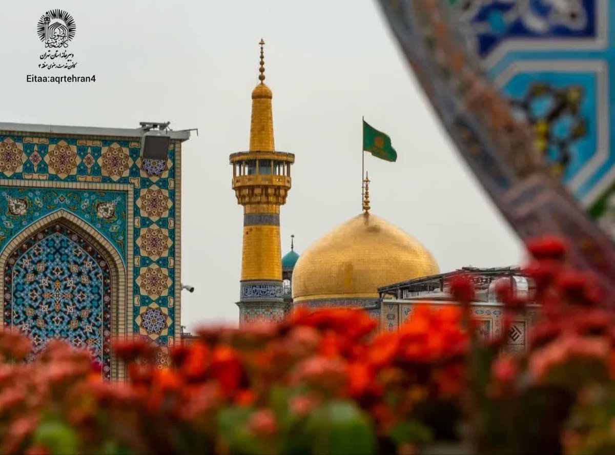 komo26i's tweet photo. دلم هوای حرم کرد و دیده بارانی‌ست
دلم کنار ضریح تو، غرق حیرانی‌ست

السَّلامُ عَلَیْكَ يَا عَلِیَّ بْنَ مُوسَى الرِّضَا المرتضی(ع)🕊 #حمايت_انقلابى #فالوبک_تضمینی #فالوبک_فوری #فالو https://t.co/deK3jo6m3y