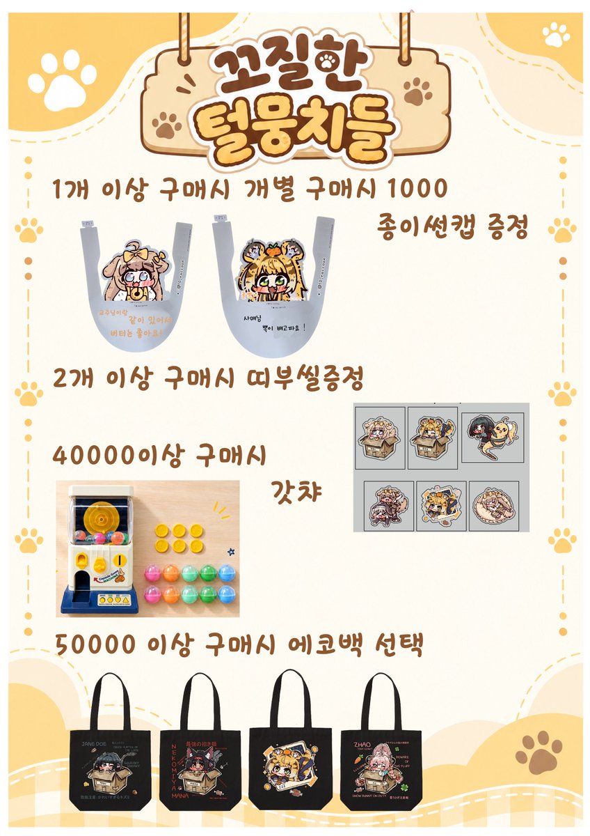10_raccoon's tweet photo. 10월 일페 메뉴판입니다! 

이번 신제품은 자석코롯토 와 모양 쿠션입니다

많관부! https://t.co/HMdYJAudFb