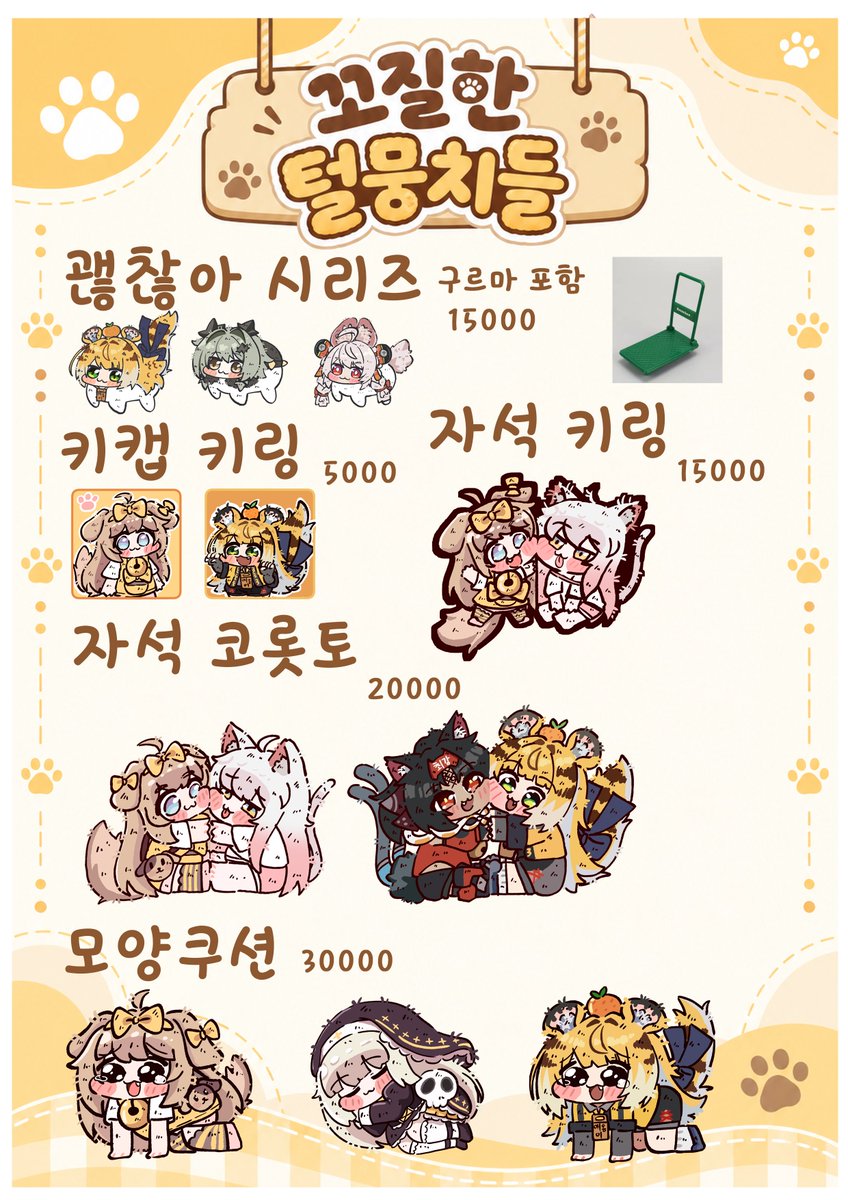 10_raccoon's tweet photo. 10월 일페 메뉴판입니다! 

이번 신제품은 자석코롯토 와 모양 쿠션입니다

많관부! https://t.co/HMdYJAudFb