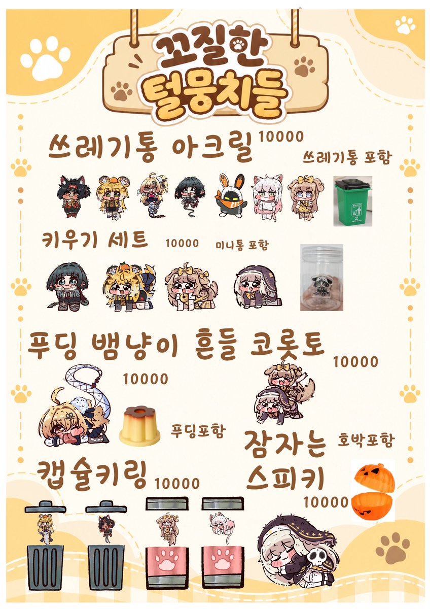10_raccoon's tweet photo. 10월 일페 메뉴판입니다! 

이번 신제품은 자석코롯토 와 모양 쿠션입니다

많관부! https://t.co/HMdYJAudFb