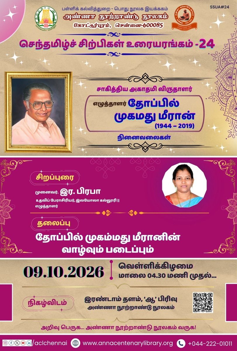 ACLChennai's tweet photo. அண்ணா நூற்றாண்டு நூலகம் 
செந்தமிழ்ச் சிற்பிகள் உரையரங்கம் - 24 
சிறப்புரை : முனைவர் இர. பிரபா 
தலைப்பு : தோப்பில் முகம்மது மீரானின் வாழ்வும் படைப்பும் 
நாள் : 09.10.2026 வெள்ளிக்கிழமை மாலை 4.30 மணி முதல் 
இடம் :  இரண்டாம் தளம் "ஆ" பிரிவு 
அனைவரும் வருக ! அனுமதி இலவசம் https://t.co/RDdM33NxZ9