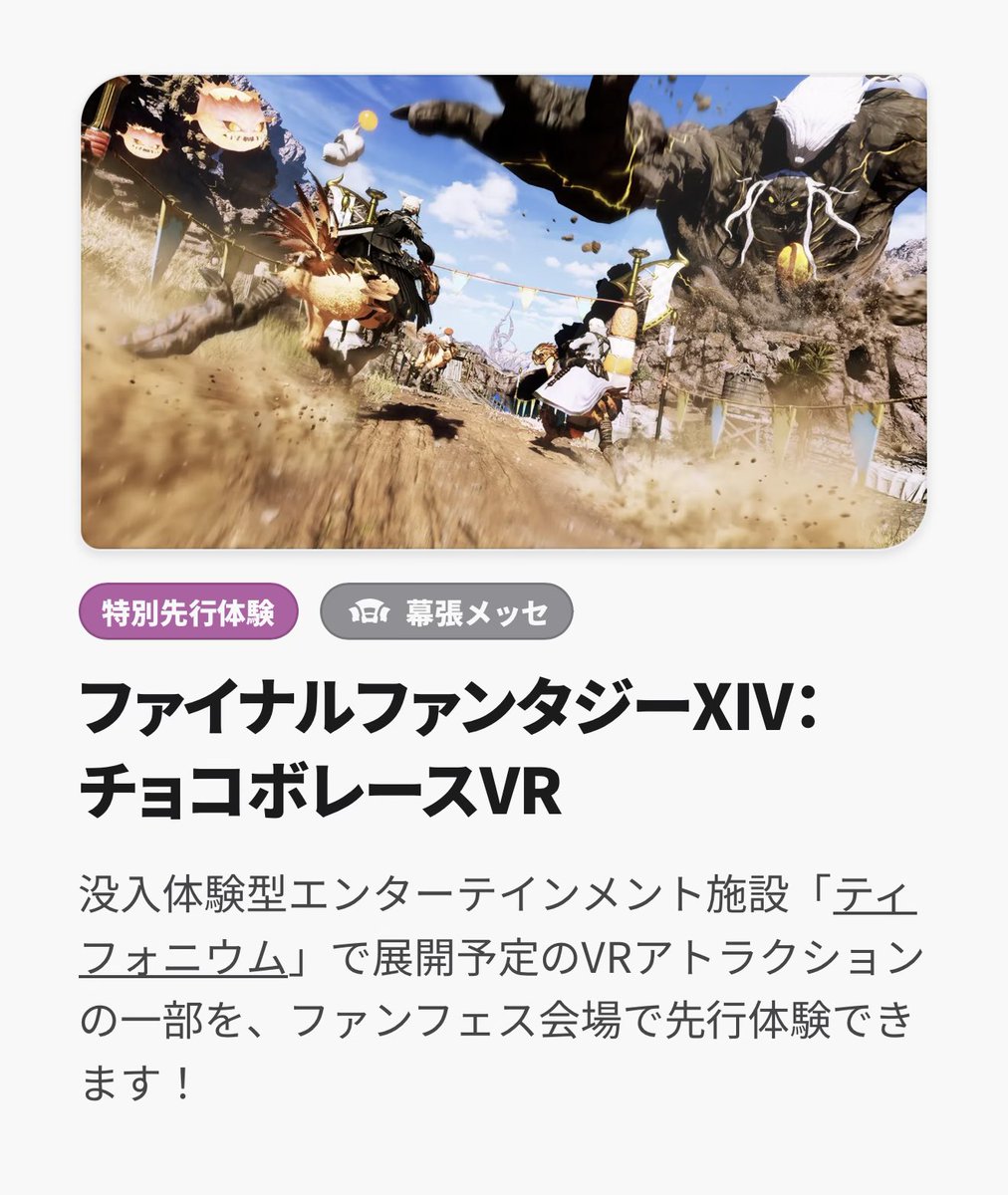 Stuckhous's tweet photo. 今回アクティビティがどれも楽しそう✨ https://t.co/AyvjxSxyRR