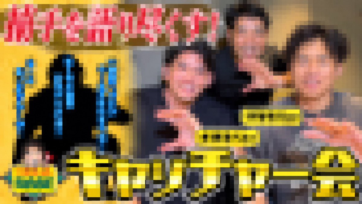 konchanbase's tweet photo. 本日のこんちゃんBASEは、ホークス試合日のためお休みです‼️
明日18:00、
SPゲスト2名を迎えた楽しくて深い企画をプレミア公開します❤️‍🔥
お楽しみに✨
#近藤健介 #こんちゃんBASE #福岡ソフトバンクホークス https://t.co/OVHJNOsAuh