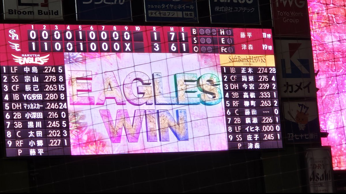 yuueagles's tweet photo. 最終戦わしほー！ https://t.co/lKwGmjAGcd