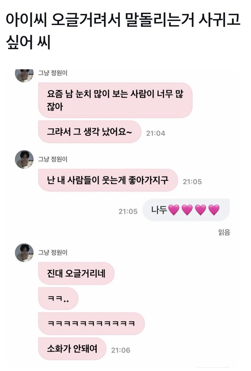 ProjectJungwon tweet picture