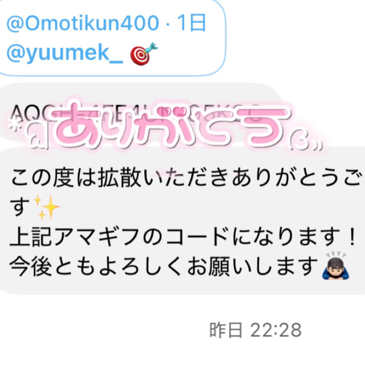yuumek_'s tweet photo. おもちくん@Omotikun400 よりアマギフいただきました😭
丁寧に対応いただきありがとうございました( ߹꒳ ߹ )💓 https://t.co/mHeCWPwej3