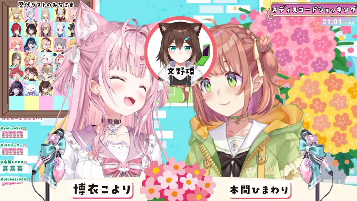 hakuikoyori's tweet photo. 本間ひまわりさん…ぽんぴまん！とのお喋り
めちゃめちゃ楽しかった～～！！！✨
もっと話したい…😳

観てくださった皆様、ありがとうございました！

次回のゲストは文野環さん！
環さんワールドに付いていけるよう精進します‼

https://t.co/9iINGiaPiU

#ディスコードショッキング #こより実験中 https://t.co/a1e3XYDN1s