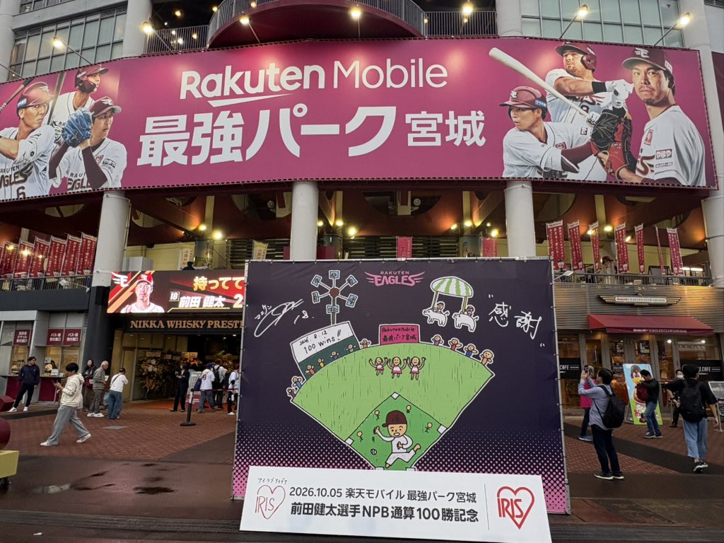 m238ta98's tweet photo. 今シーズン最終戦。
最後のわしほー🦅

#RakutenEagles https://t.co/qaTrWbIk4E