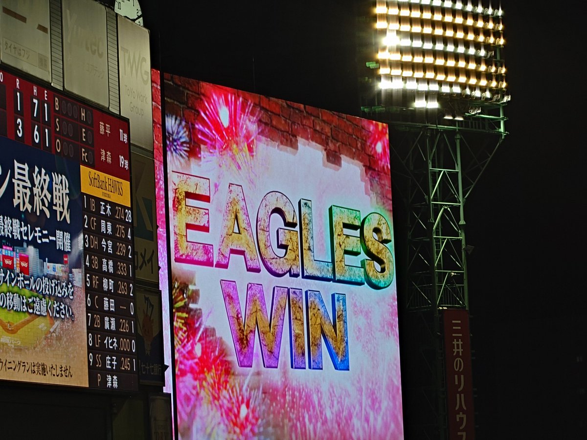 Aaa1812Ume's tweet photo. 現地わしほ〜🙌✨
最終戦勝ててよかった🤗
色々あったけどやっぱり野球大好きだ！
皆様今シーズンお疲れ様でした！ https://t.co/aQaWNCML7p