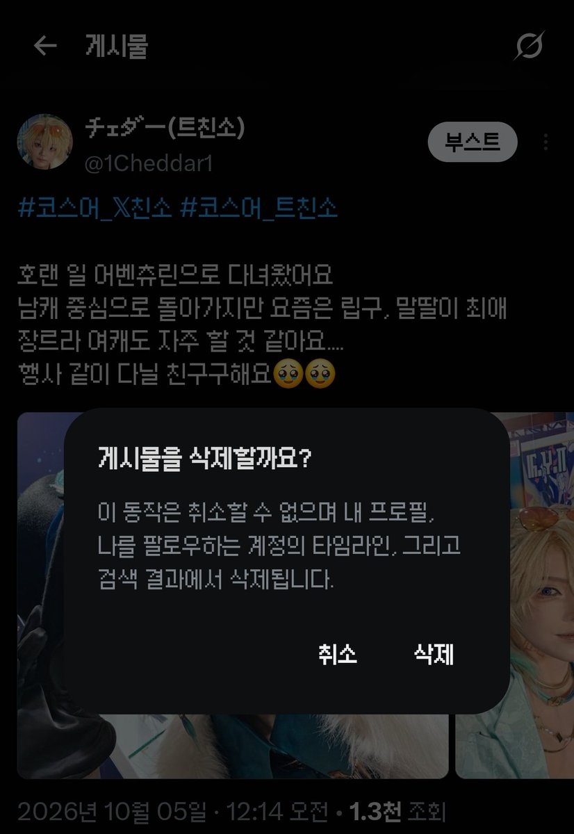 1Cheddar1's tweet photo. 생각보다 많은 관심 감사합니다...
맞팔 안된 분들은 3일후 정리하겠습니당 https://t.co/Xr7y0xrmMC
