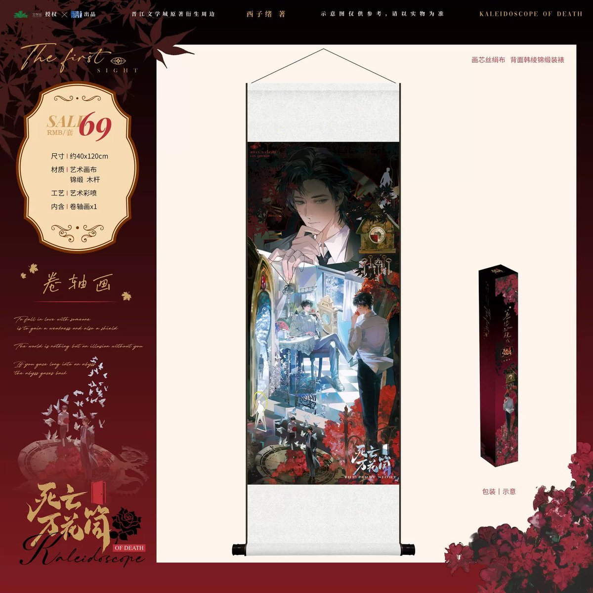 shandianGO's tweet photo. [PRE-ORDER] Kaleidoscope of Death x Ku Ai - Series 3.0 Merch

🛒 ORDER HERE: https://t.co/rmSaqiNtJ3
📅 Deadline: Oct 23, 2026
⚡ New joiners: Please register before ordering!

#KOD #KaleidoscopeofDeath #xizixu #danmei https://t.co/YmV0W3pLyY