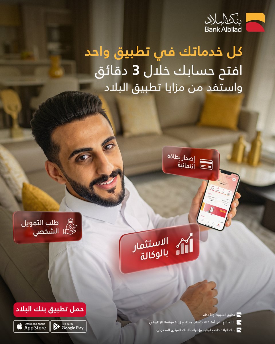 BankAlbilad tweet picture