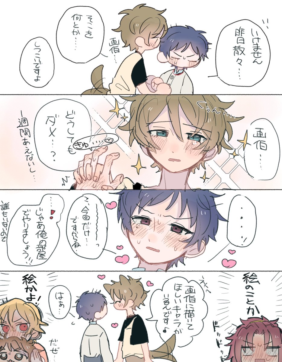 ishi_ens's tweet photo. 紛らわしいみどゆづ https://t.co/2WA8B4Qcw0