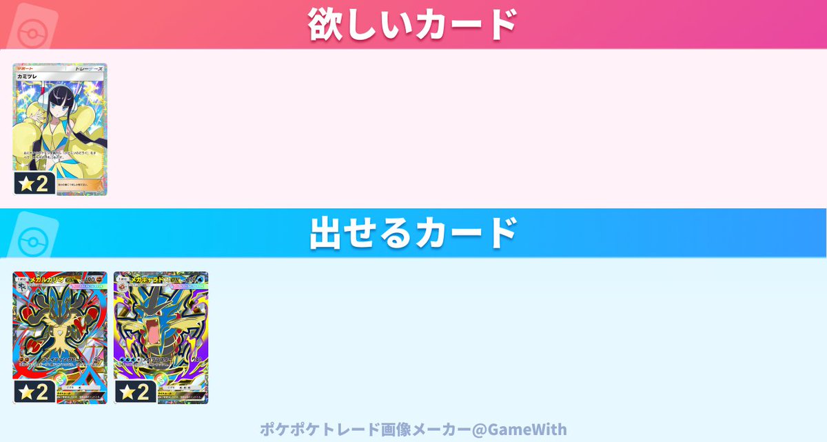 siinaran's tweet photo. #ポケポケトレード
2-1交換先ギャラ出し https://t.co/bI4ylu0kbv