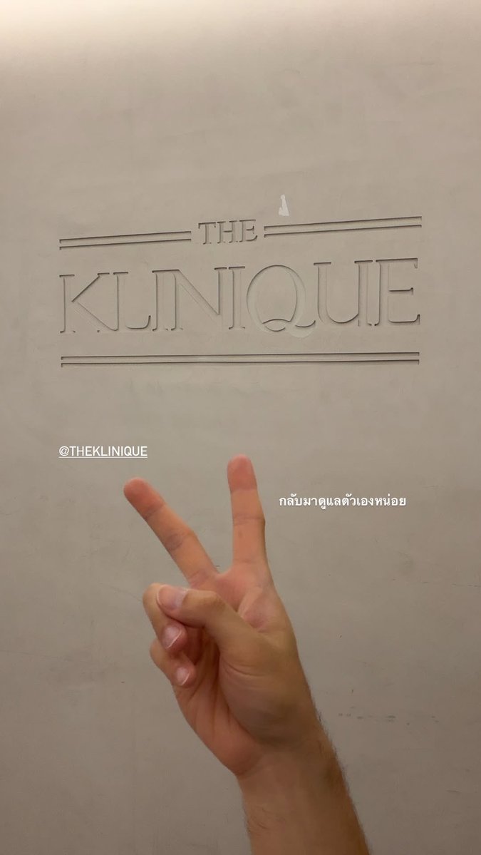 ZeePruk_OFC's tweet photo. #คลังไอจีของซีพฤกษ์

[ IGS : zeepruk ]
🗓 : 05.10.2026

กลับมาดูแลตัวเองหน่อย

#THEKLINIQUEXZeeNuNew

🌊 @zee_pruk ☀️
#ZeePruk #Zunshine https://t.co/6KtKKkXg2H
