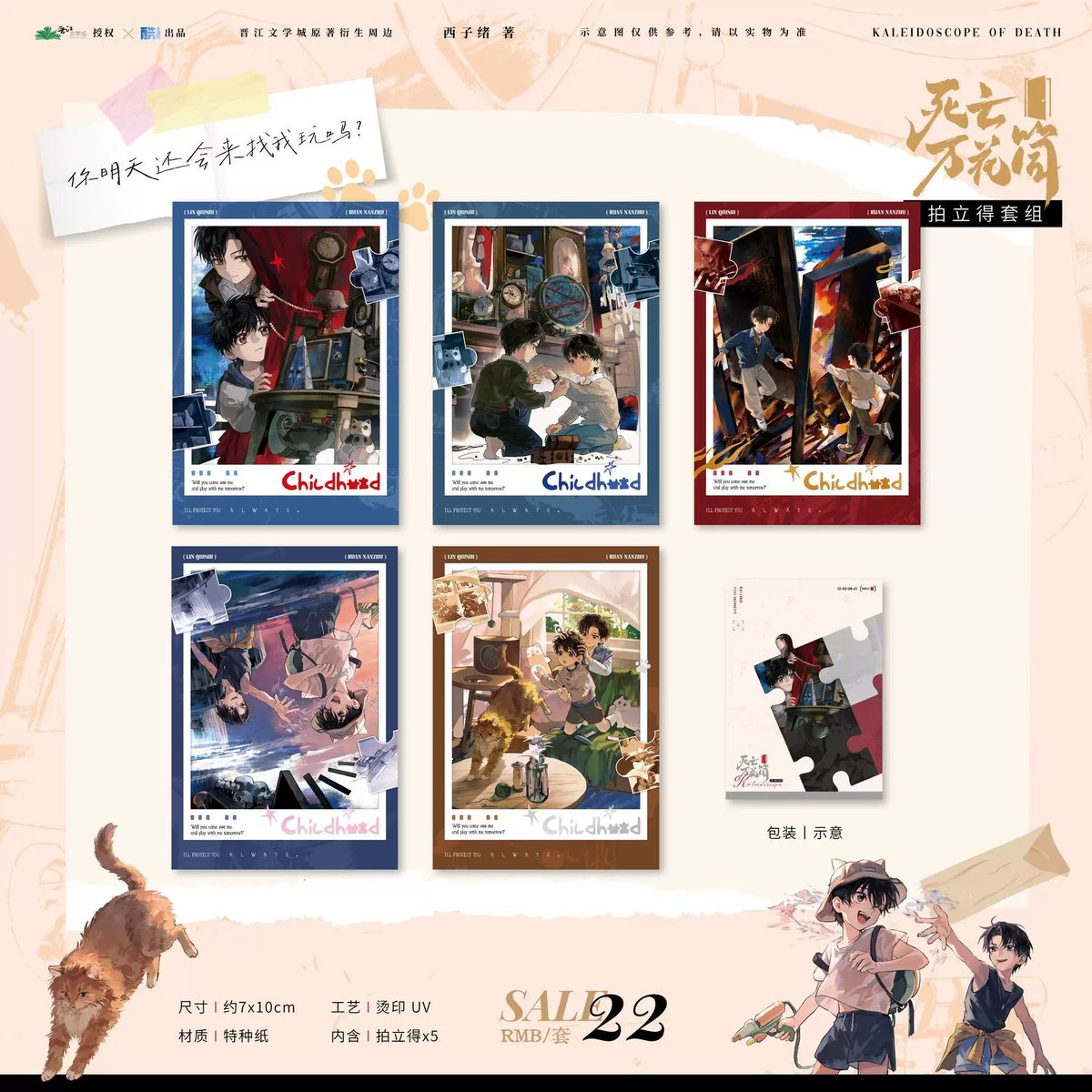shandianGO's tweet photo. [PRE-ORDER] Kaleidoscope of Death x Ku Ai - Series 3.0 Merch

🛒 ORDER HERE: https://t.co/rmSaqiNtJ3
📅 Deadline: Oct 23, 2026
⚡ New joiners: Please register before ordering!

#KOD #KaleidoscopeofDeath #xizixu #danmei https://t.co/YmV0W3pLyY