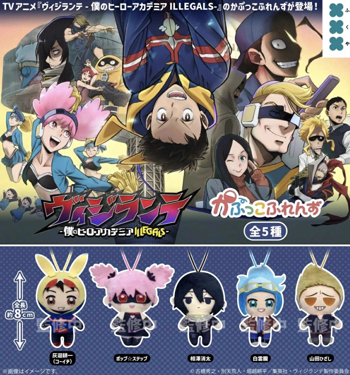 僕のヒーローアカデミア　グッズまとめ　250点 僕のヒーローアカデミア グッズ速報！ (@heroaca__goods) / X