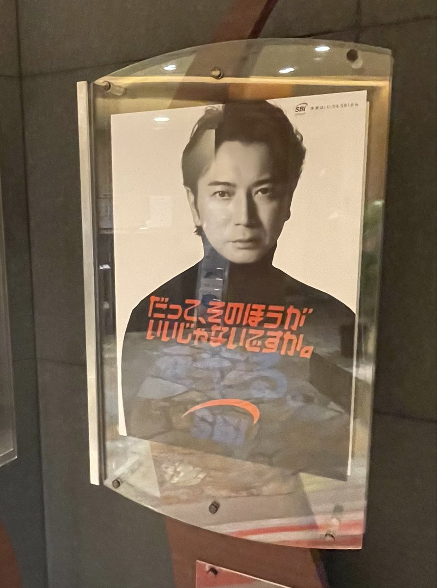 Enjoy_jun_MJC's tweet photo. 私もようやく会えました！
反射すごいし動かないけどw
こちらを見据える鋭い眼差し…黒いタートルがよくお似合い✨

#松本潤 #SBIグループ https://t.co/YpyM9ijXFL