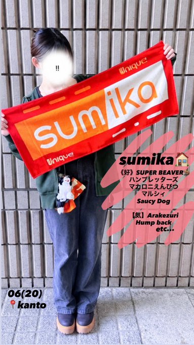 fcsumika's tweet photo. 🏷️🫧 初タグです！

「ただ今」と言える その場所が
スタートになる　背中を押す✨
sumikaが大好きです🫶🎸
現場で会えたり、連番できる方もぜひ仲良くしてください！

♡ or RTでお迎えに行きます🚗💨
#sumika好きと繋がりたい
#日曜日だし邦ロック好きな人と https://t.co/1t4eWovtPn