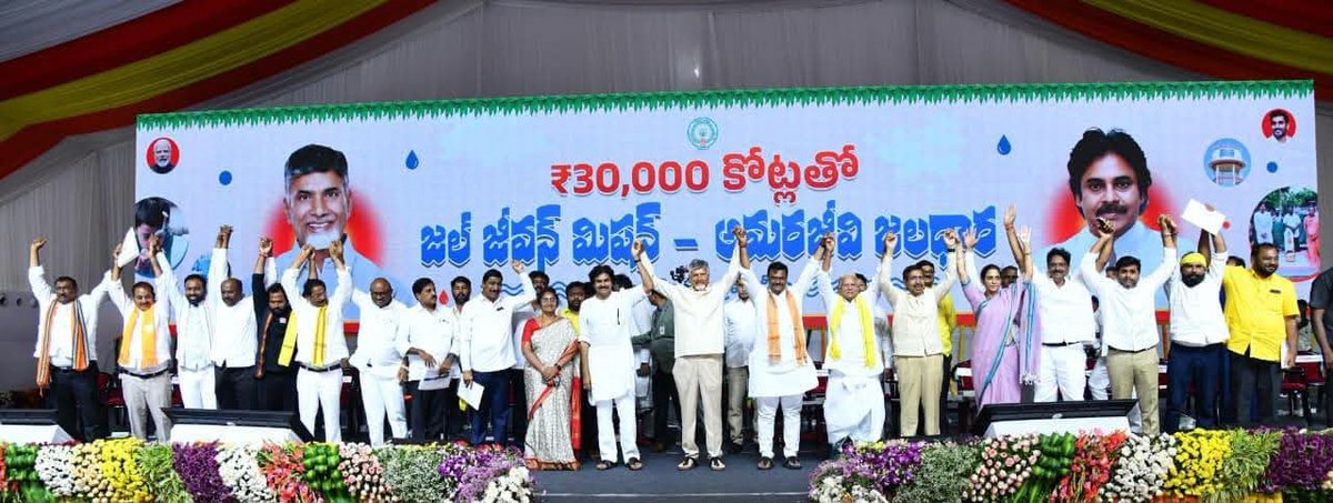 MadhavBJP's tweet photo. కడప జిల్లా ప్రొద్దుటూరులో గౌరవ ముఖ్యమంత్రి శ్రీ @ncbn  గారు,రాష్ట్ర ఉప ముఖ్యమంత్రి శ్రీ @PawanKalyan గారితో కలిసి రూ.30,156 కోట్లతో జల్ జీవన్ మిషన్ 2.0 – అమరజీవి జలధార పనులను ప్రారంభించిన సందర్భంగా జరిగిన బహిరంగ సభలో పాల్గొనడం జరిగింది.

రాష్ట్రంలోని ప్రతి కుటుంబానికి స్వచ్ఛమైన, సురక్షితమైన తాగునీటిని అందించాలనే సంకల్పంతో చేపట్టిన ఈ మహత్తర కార్యక్రమం ప్రజల జీవన ప్రమాణాలను మరింత మెరుగుపరచనుంది. ప్రతి ఇంటికీ నీరు – ఆరోగ్యకరమైన ఆంధ్రప్రదేశ్ లక్ష్యంగా కూటమి ప్రభుత్వం ముందుకు సాగుతోంది.