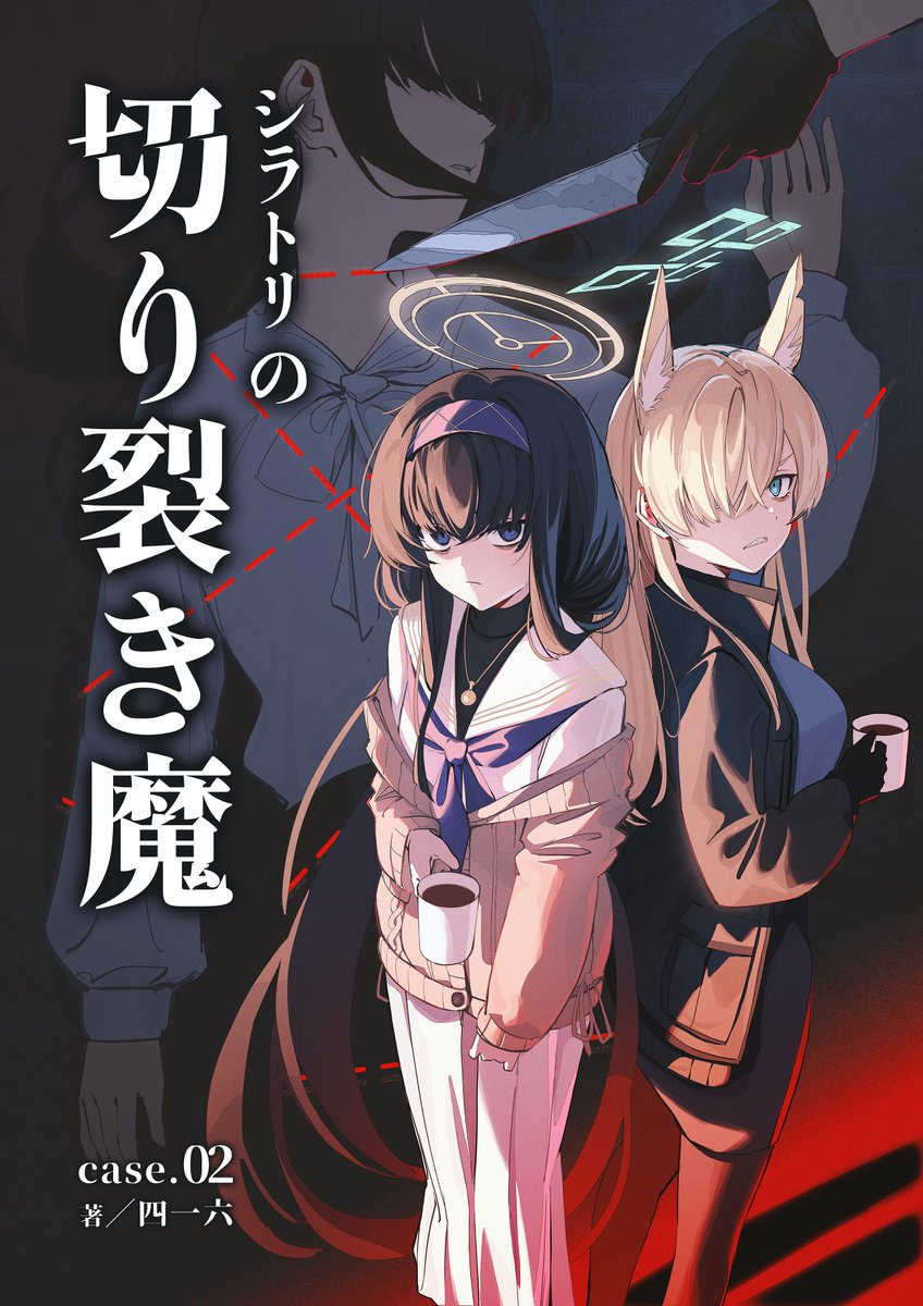 tnd416's tweet photo. #せんアカ16 ア33 パナギア 新刊告知
古関ウイがキヴォトスに現れたシリアルキラーの謎を暴く連作ミステリの第二弾です。
二人目は百年ぶりに現れた"二代目・切り裂き魔"。
誰もが銃を持つこの世界で、ナイフを手に取ることを選んだ少女の物語です。

A5/64p/500円
表紙:neus様(@eironeus) https://t.co/RMzHPx7Lbi