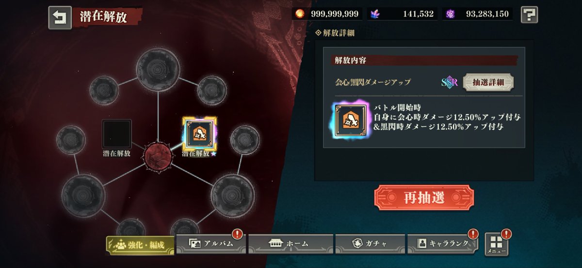 Meisonazm's tweet photo. 羂索の潜在解放一発で0.5%引いてやばい https://t.co/l7T9ZgccaR