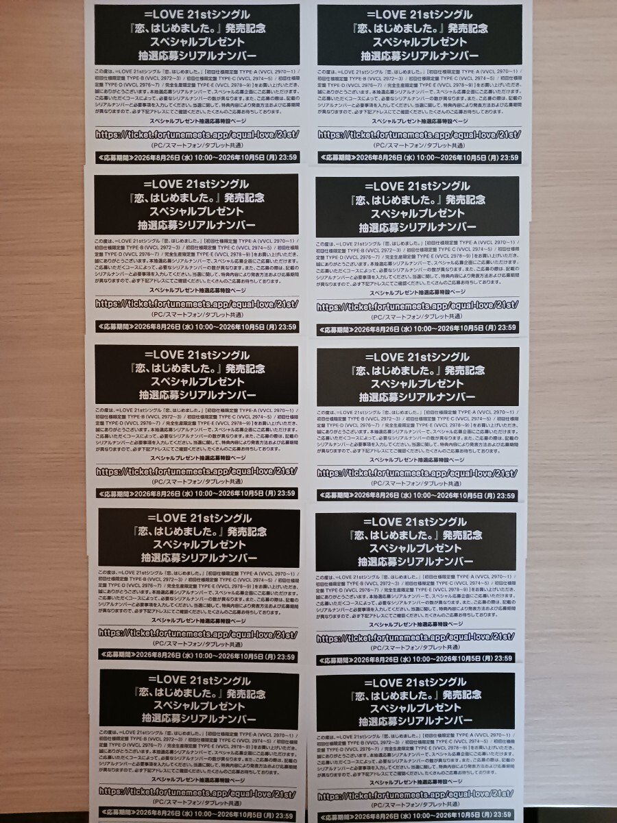 ogClinte's tweet photo. ＝LOVE ICOLAB 21st シリアル 譲渡

【譲】未使用シリアル 36枚

【求】1枚 1,000円

DMにてお気軽にお声掛けください
DM解放のため、一度フォローしてからDMお願いいたします！

#イコラブ #ICOLAB #シリアル譲渡. https://t.co/uxJLQNdiM3