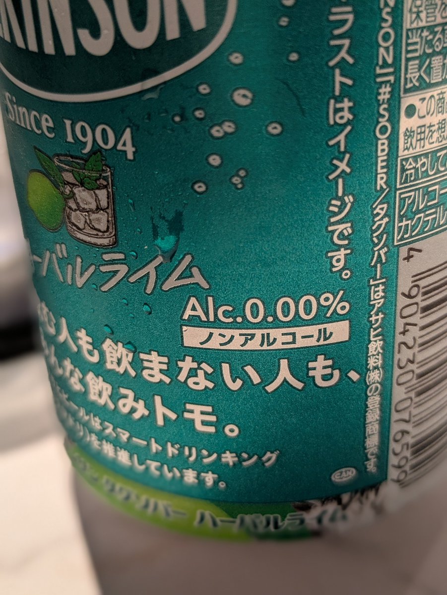 WaNTE_R's tweet photo. 風邪なのでノンアルですが
#飲んでるか敷嶋ァ https://t.co/Bbp1wE9he2