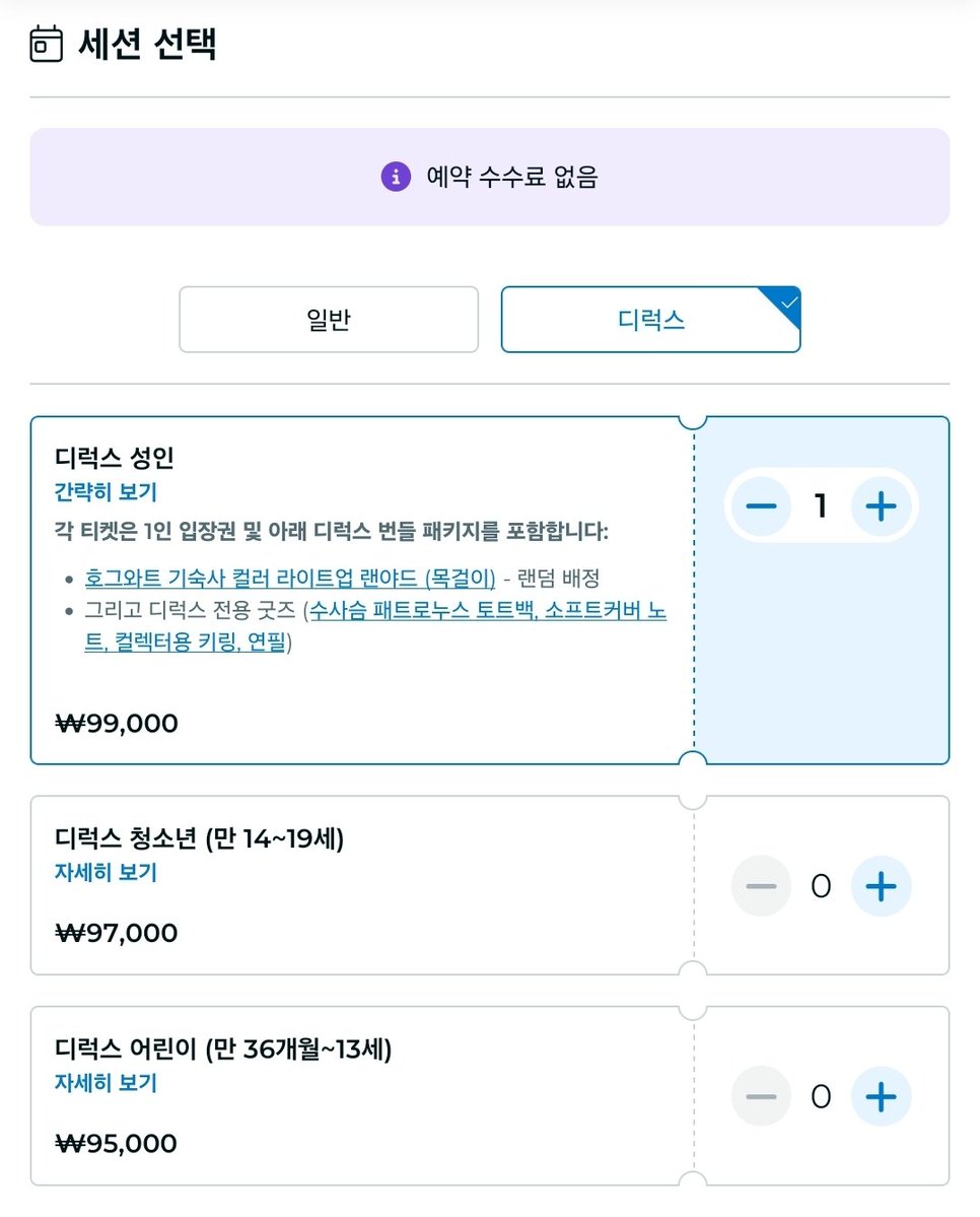 Set_HP's tweet photo. 금지된 숲 체험의 프리세일 티켓이 열렸습니다.
방문 날짜 선택이 되지 않는데, 상시 오픈 티켓이니 염려 않으셔도 됩니다. https://t.co/dmhHUPgPDa