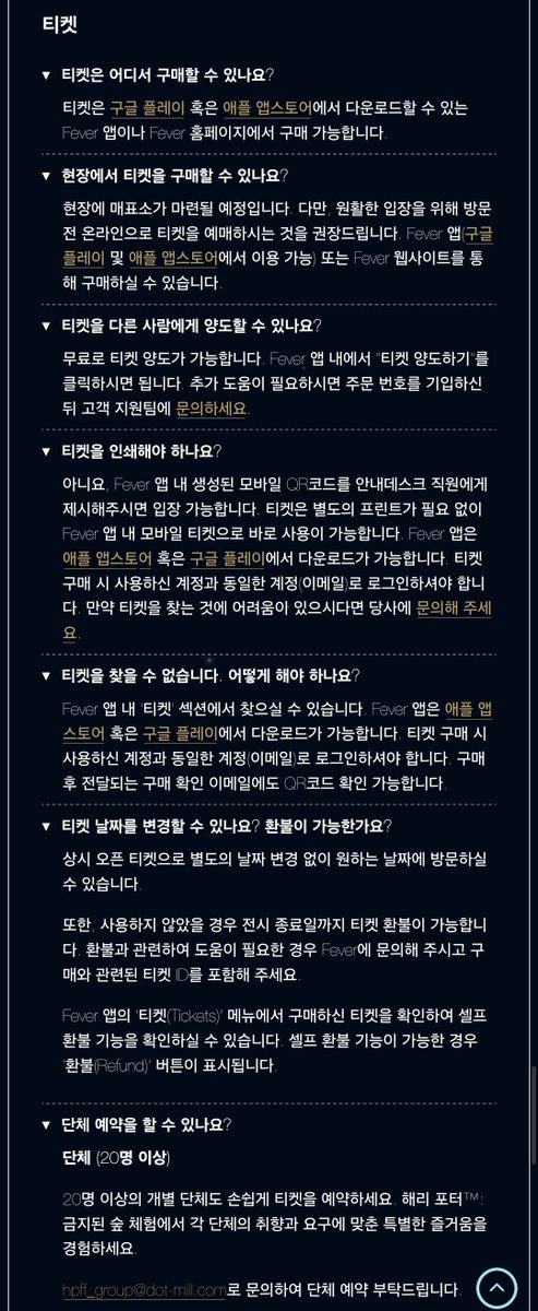 Set_HP's tweet photo. 금지된 숲 체험의 프리세일 티켓이 열렸습니다.
방문 날짜 선택이 되지 않는데, 상시 오픈 티켓이니 염려 않으셔도 됩니다. https://t.co/dmhHUPgPDa