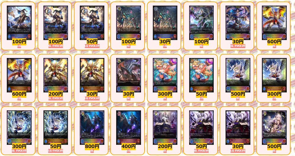 カードラッシュ シャドウバースEVOLVE on X: 