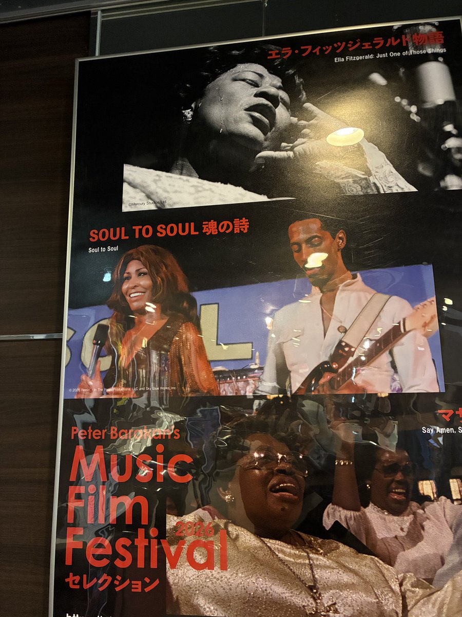eri13coza's tweet photo. エラ・フィッツジェラルド
見ました🎶
夜の部
眺めのいい部屋
も見たかったなぁ、、
上映中に行けますように、、、

角川シネマ
有楽町
読売ホール
元・有楽町そごう
だからなに、、、😆 https://t.co/u5qHqI0THr