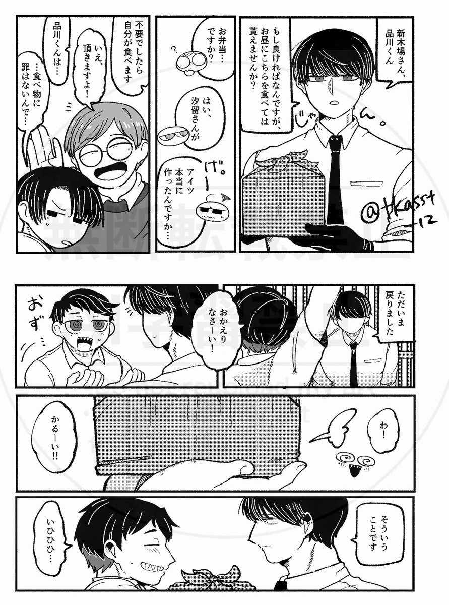 tkasst_12's tweet photo. 大汐Aエンド後のなにか https://t.co/XmcLOJmQEw