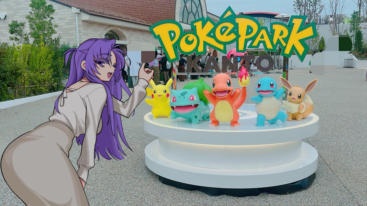 atoyuishock's tweet photo. ポケパーク　カントー行ってきた
あと映画館行って八つ墓村のクリアファイルだけ買ってきた　まだ観れてないけど https://t.co/kkTRjRXSkY