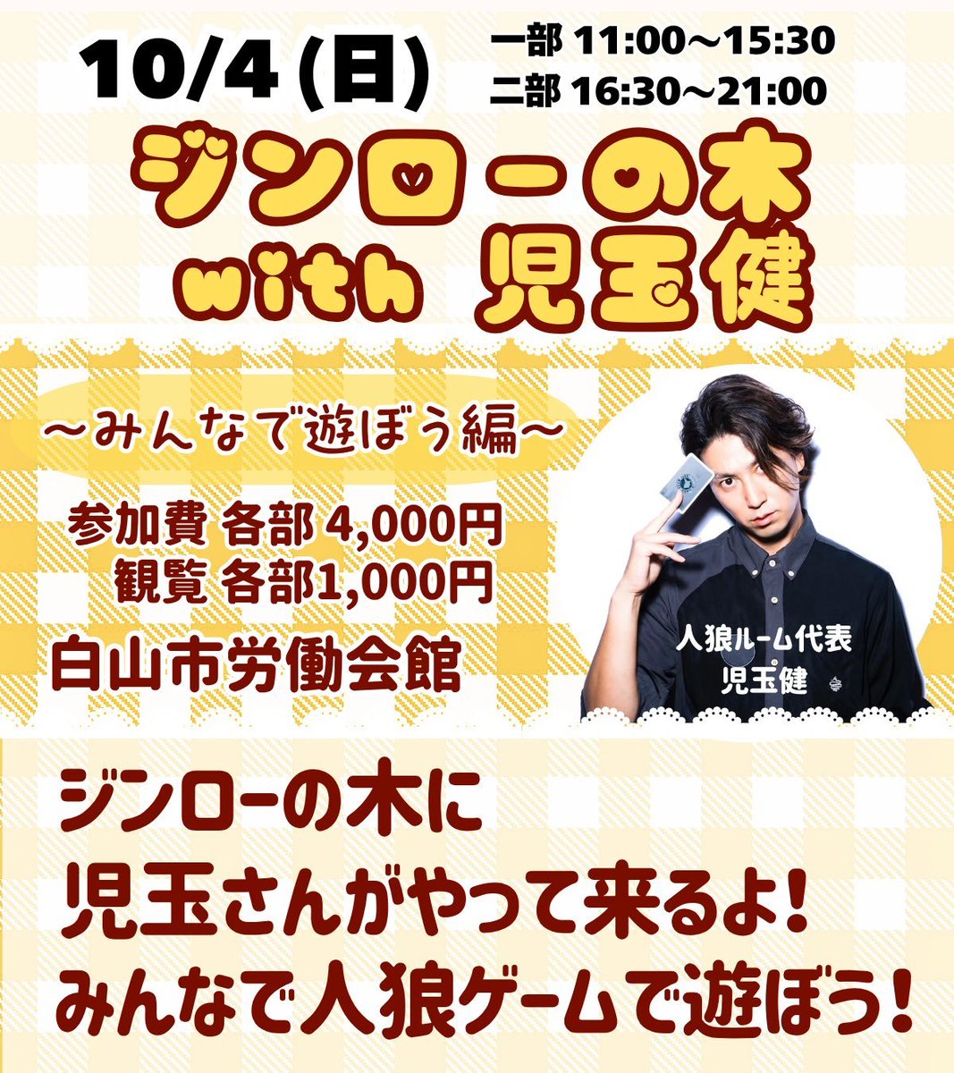 takagi1983's tweet photo. Zoom人狼でなかよくして頂いている北陸の皆さまと、きのうついに石川県でお会いできました😭✨️感無量です。

本当にあたたかく優しい会で、ステキな思い出になりました。
紅白のけん玉の児玉健さまとも同村できました。
いっぱいありがとうございます☺️🌸

今後とも何卒よろしくお願い申し上げます💖 https://t.co/X2kno6XokQ