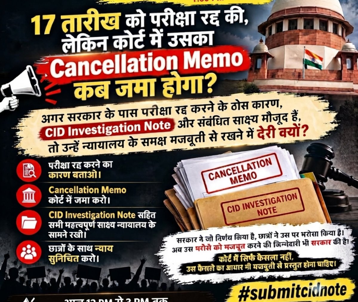 SudamaPrince2's tweet photo. जब तक 'Cabinet Note' और 'CID Report' पर्दे के पीछे रहेंगी, तब तक झारखंड के युवाओं का भविष्य यूं ही सिंडिकेट के हाथों बिकता रहेगा।
#submitcidnote
@HemantSorenJMM
@JmmJharkhand @JMMKalpanaSoren @JharkhandCMO @RahulGandhi @yourBabulal @INCJharkhand https://t.co/gAAsTHpdaZ