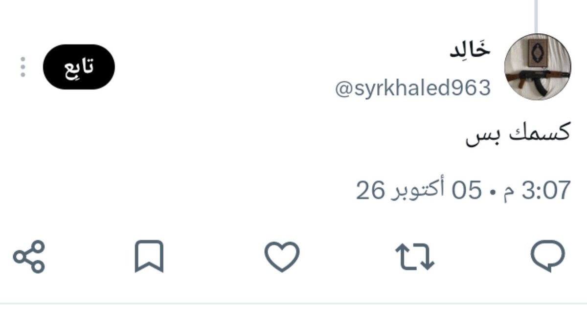 mv73p's tweet photo. ليش دائما الي حاطين قران أو شي ديني تكون اخلاقهم بهالشكل ؟
هذا غير انه حاط السلاح جنب القران هيك هم يشوفو الدين بدال لا يكون رحمه وعدل وعقل 
صارو يشوفونه ارها.ب وعدوانيه
عشان هيك في وجود للد11 ك منظمه وكل فكر https://t.co/bqI5oushlV