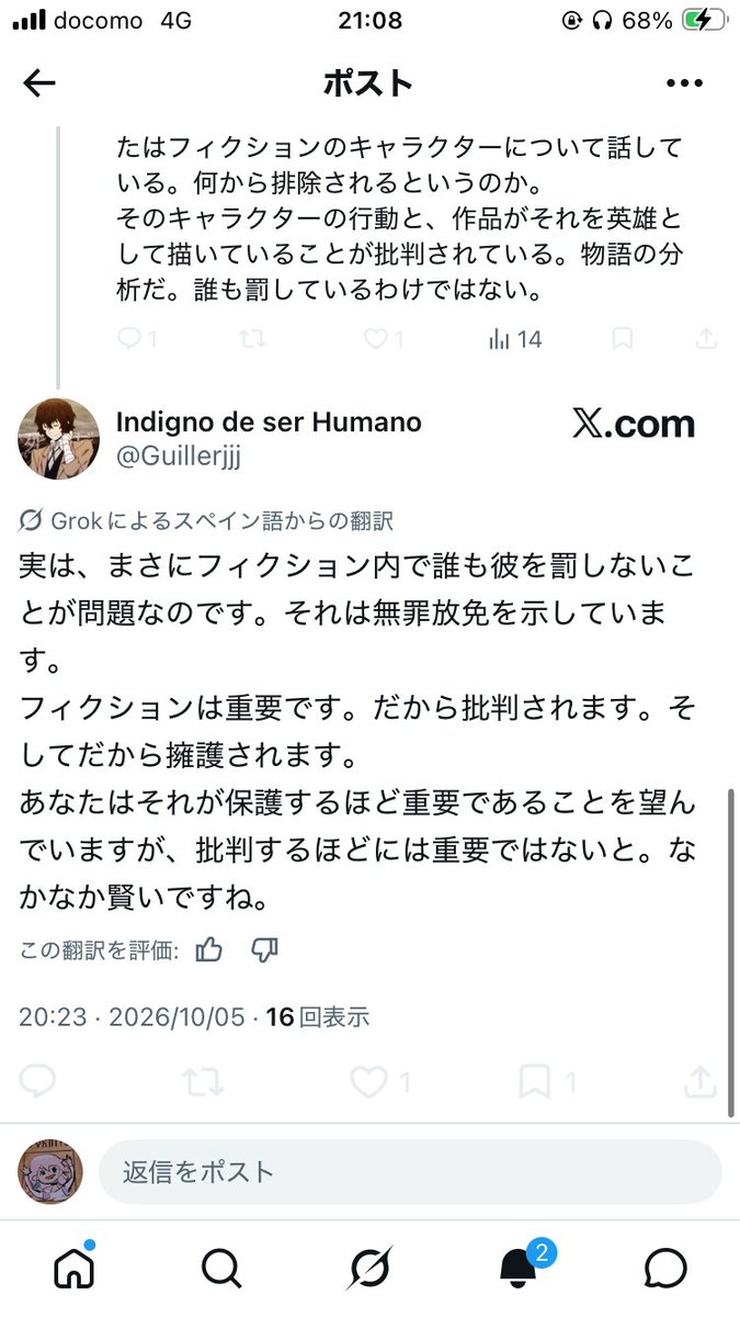 kokonoeford's tweet photo. 兄にボコボコにされてお金すら何もない状態で外に放り出されたのが見えてなかったのだとしたら、このスペイン語者はアニメを1話すらみていないことになる。また、兄は主人公を警察に突き出せたがそうしなかった。もちろん同情からの行為ではない。姪の心情も含めて何故か考えてみてはいかがか。 https://t.co/Z7iyteQwaZ