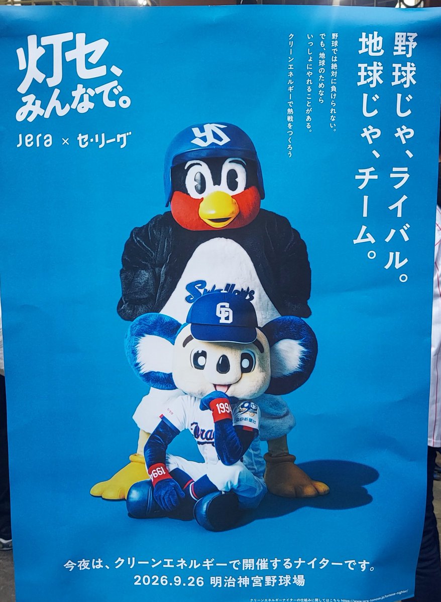 yonje's tweet photo. 2026シーズンが終わった
新しいことが多かった
休憩明けのつば九郎
新しいスタジアムMC
新監督どれもどれも私をものすごく楽しませてくれました
イニング毎の取り組みや
283ちゃんとパッションのかっこいいダンスも球場に流れるDJ曲
いつもどれも真面目で可笑しく一生懸命を感じた　どうもありがとう https://t.co/9ZSY0jTQI4