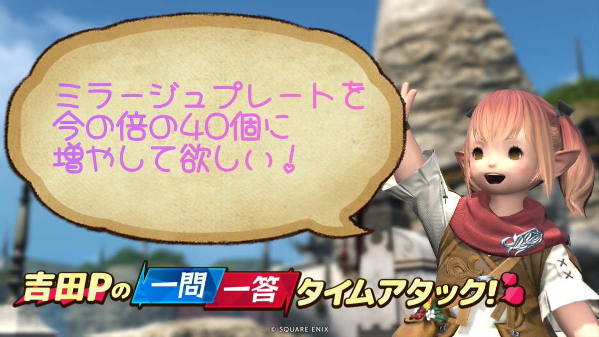 ChimariNoichigo's tweet photo. 切実ですっ！
#FF14 #答えて吉P https://t.co/aLTXjuWksP