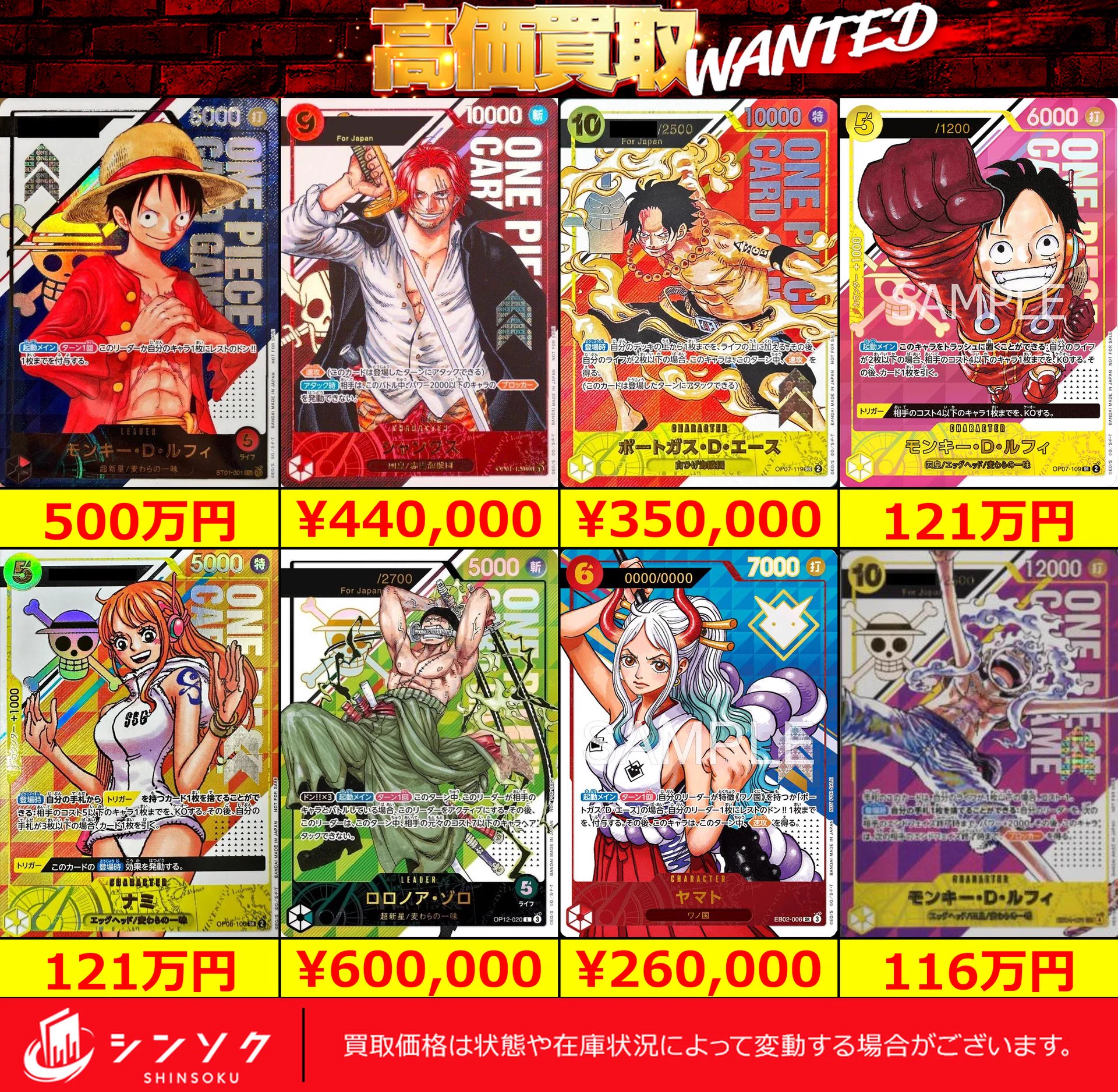 シンソク買取表@ポケカ ワンピ 遊戯王 PSA鑑定品 on X: 